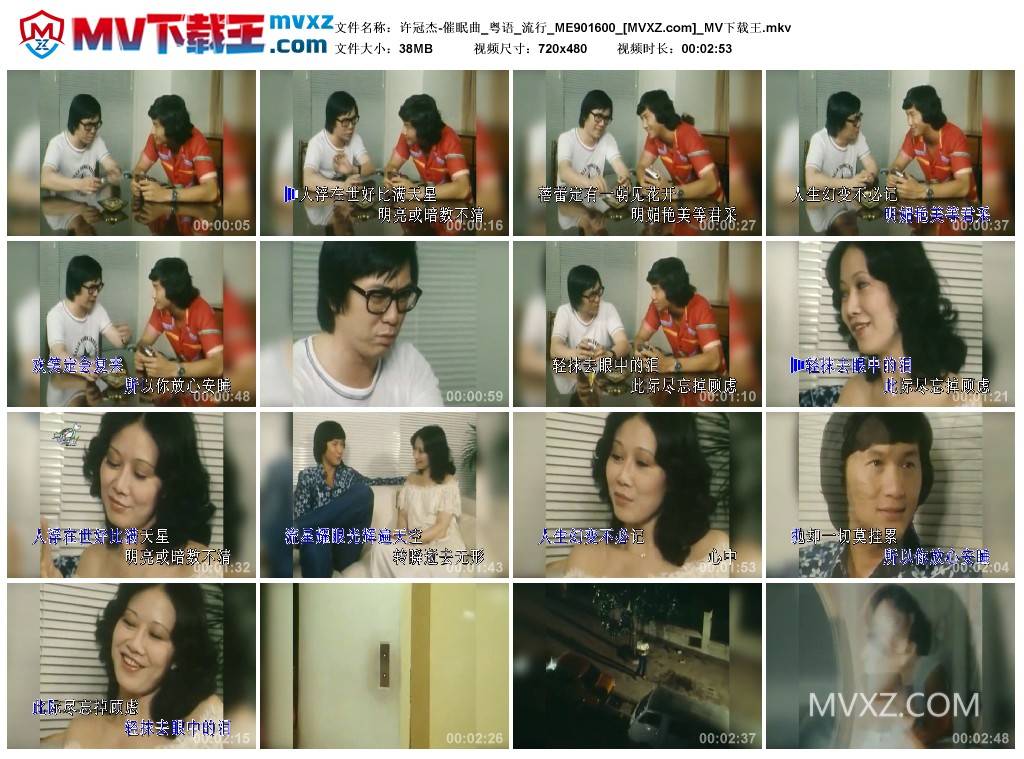 许冠杰-催眠曲_粤语_流行_ME901600